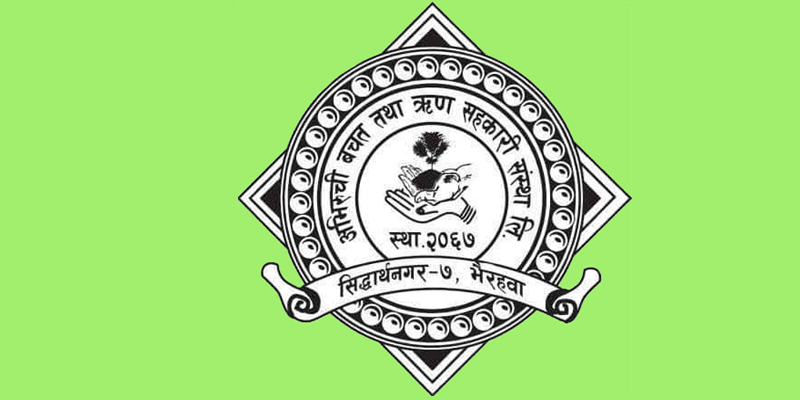 अभिरुची साकोसको ११ औं बार्षिक साधरण सभा सम्पन्न